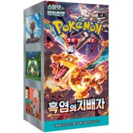Pokémon Ruler of the Black Flame Booster Box - KOREA - produkt kolekcjonerski