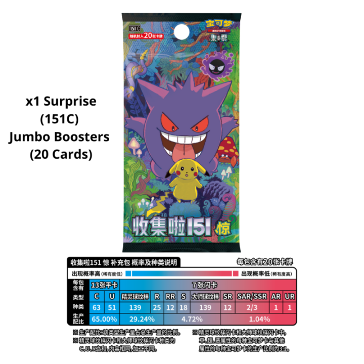 Pokemon TCG: Mid-Autumn Festival Gift Box 2025 - CHINA - produkt kolekcjonerski