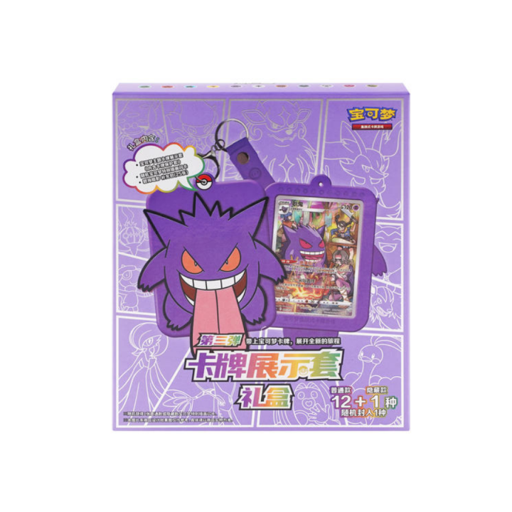 Pokemon TCG: Card Display Set Gift Box - Gengar - CHINA - produkt kolekcjonerski