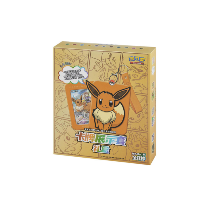 Pokemon TCG: Card Display Set Gift Box - Eevee - CHINA - produkt kolekcjonerski