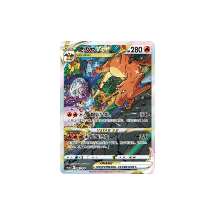 Pokemon TCG: Charizard Vstar Box - CHINA - produkt kolekcjonerski