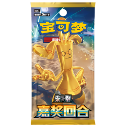 Pokemon TCG: Reward Round Slim Pack- Booster - CHINA - produkt kolekcjonerski