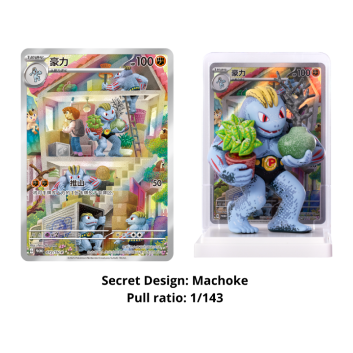 Pokemon TCG: 151 Figurine Gift Box - CHINA - produkt kolekcjonerski