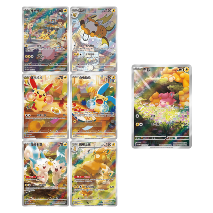 Pokemon TCG: Plush Toys Gift Box - CHINA - produkt kolekcjonerski