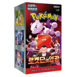 Pokémon Glory Of Team Rocket Booster Box - KOREA - produkt kolekcjonerski