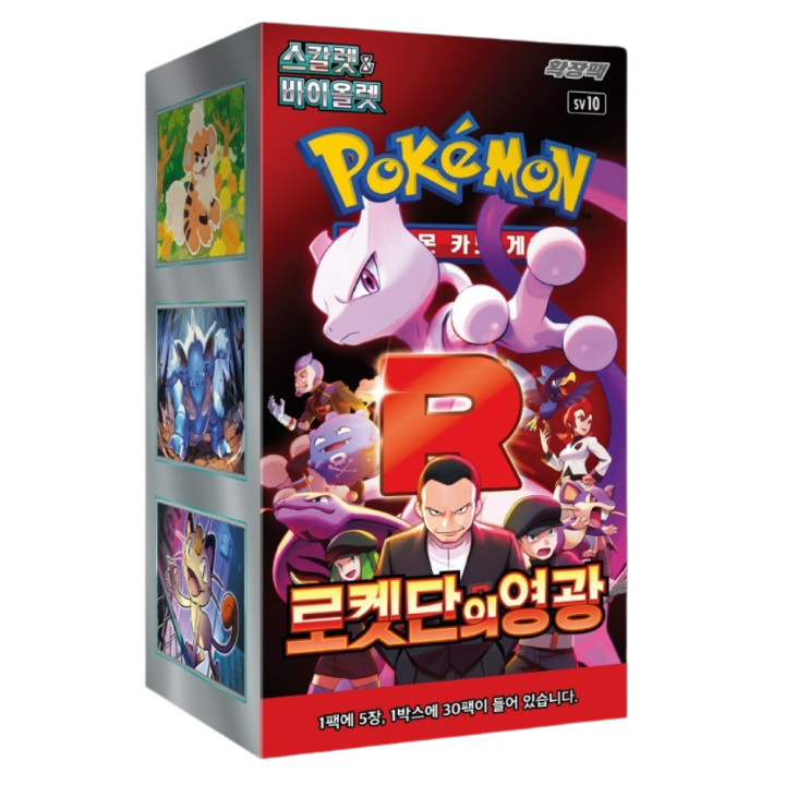 Pokémon Glory Of Team Rocket Booster Box - KOREA - produkt kolekcjonerski